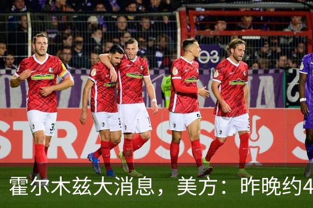 霍尔木兹大消息，美方：昨晚约40艘油轮通过海峡，运出1600万桶原油！特朗普：那里现在就是美国领土！伊朗公布：过去一年武器装备产量翻番